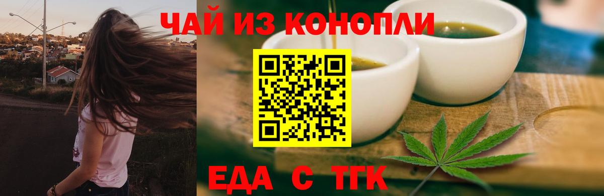 Canna-Cookies марихуана Томск