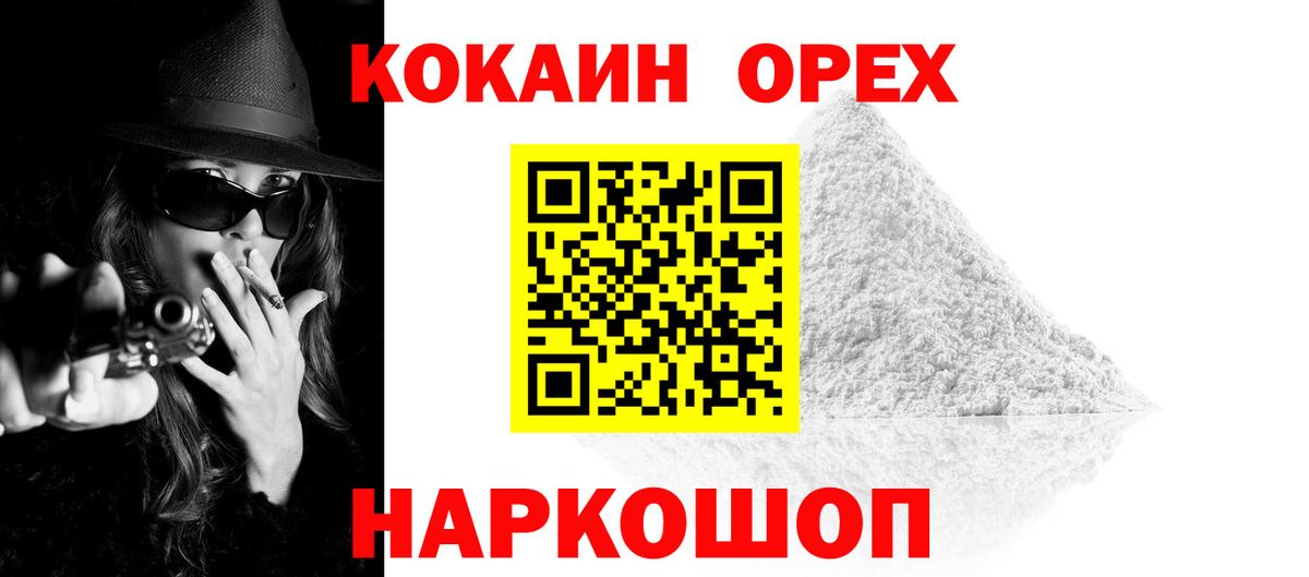 Cocaine Боливия  КОКАИН  Томск  КОКАИН Перу  Вход с VPN 
