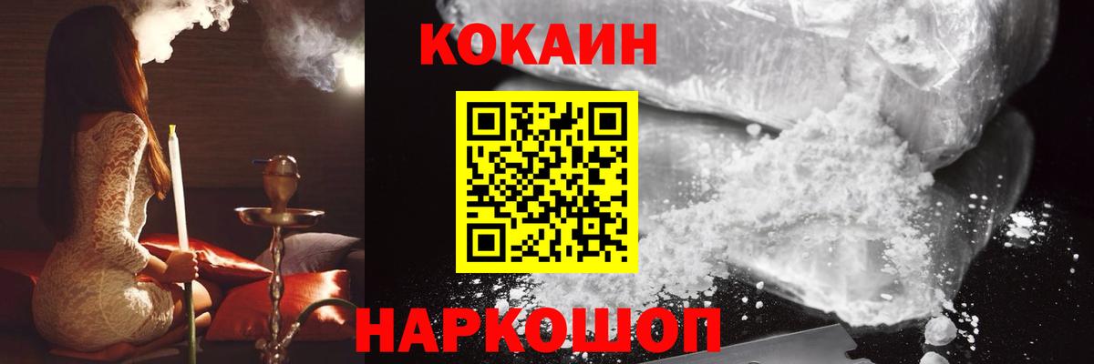COCAIN Fish Scale Томск