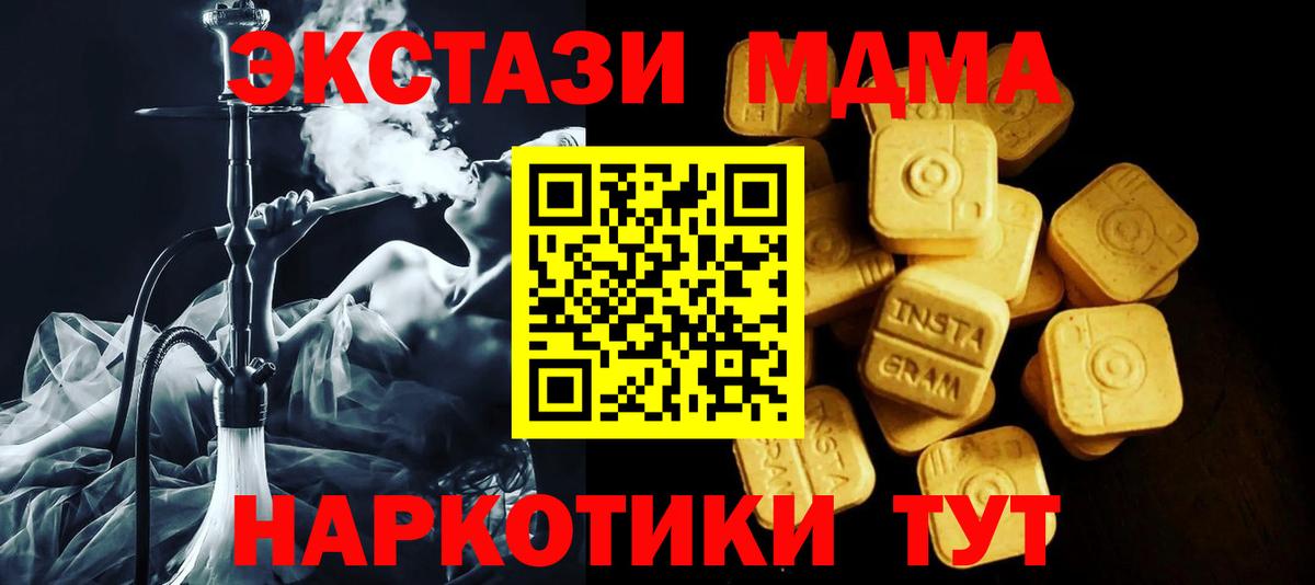 Экстази XTC  ЭКСТАЗИ  Томск  Вход с VPN 