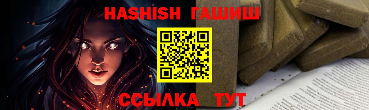 Гашиш Premium  Вход с VPN  ГАШИШ Изолятор  Томск 