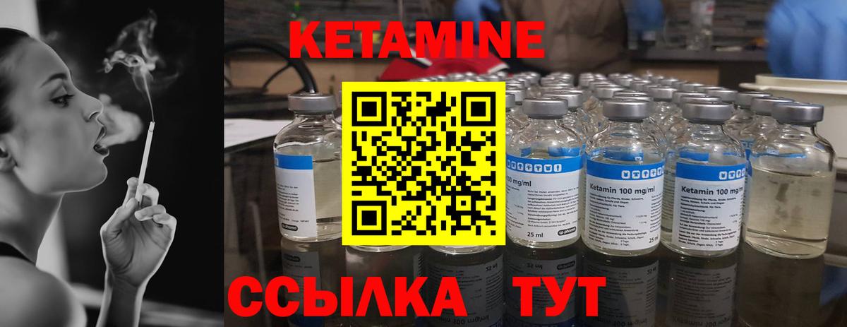 Кетамин VHQ Томск
