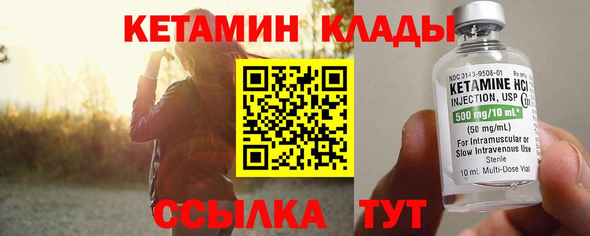 Томск  Кетамин ketamine  Вход с VPN  КЕТАМИН VHQ 