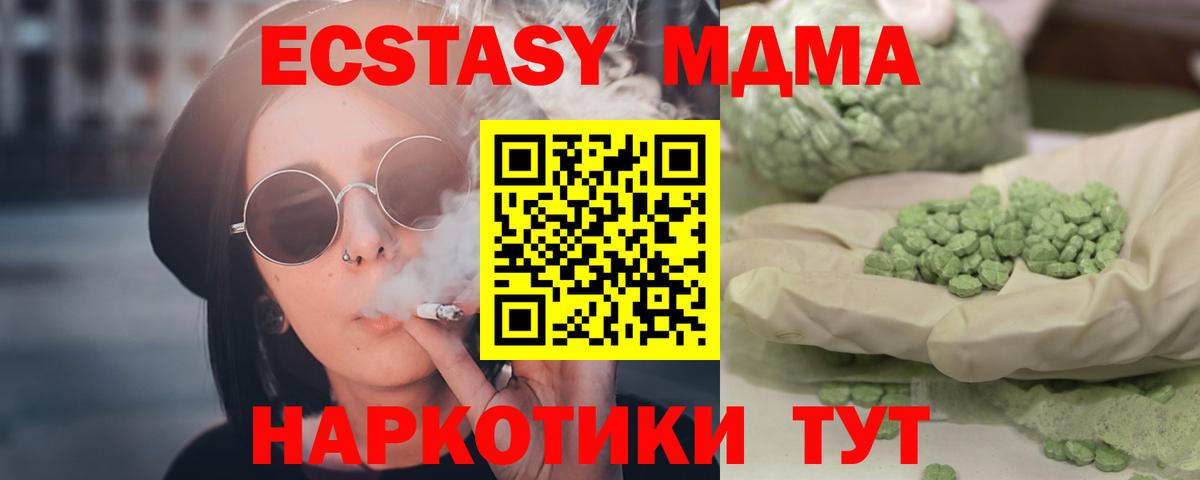 MDMA crystal  Вход с VPN  МДМА  Томск 