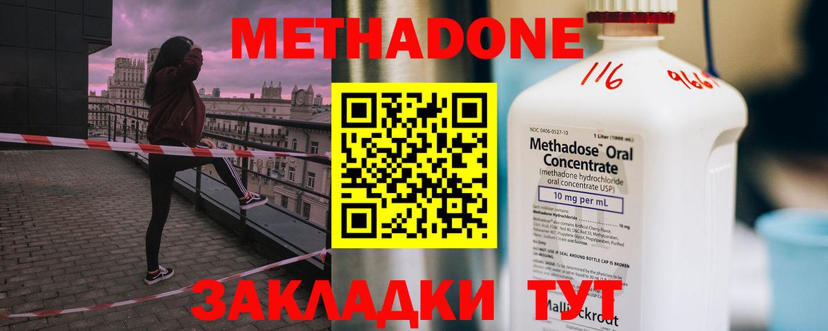 МЕГА ссылки  МЕТАДОН кристалл  Вход с VPN  МЕТАДОН белоснежный  Томск 