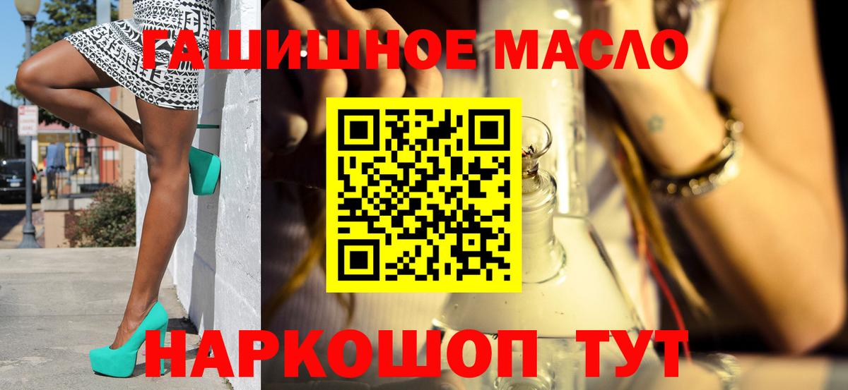 Томск  Дистиллят ТГК жижа  Вход с VPN  Дистиллят ТГК жижа 
