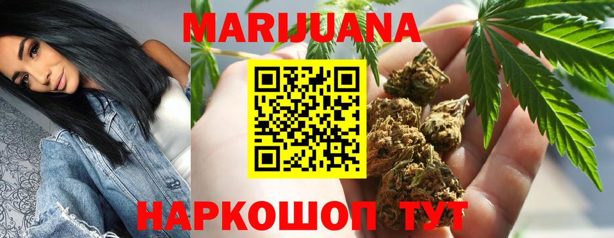 Каннабис сатива  МАРИХУАНА LSD WEED  Томск  Каннабис AK-47  Вход с VPN  Каннабис гибрид 