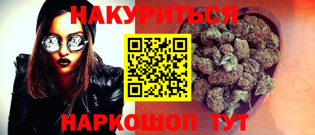 Бошки Шишки план Томск